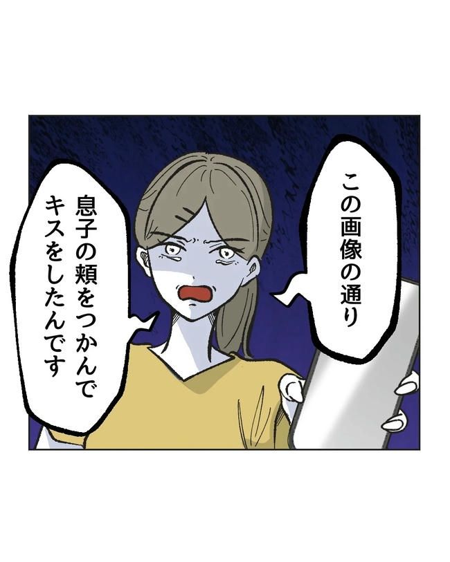 保護者にマウントする保育士／ミント