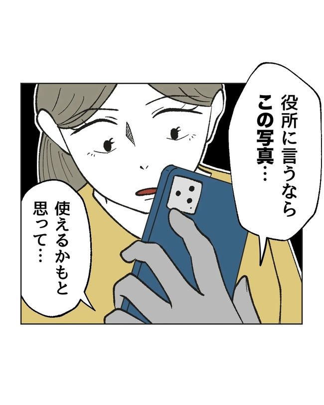 保護者にマウントする保育士／ミント