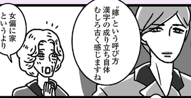 女偏に家というより （C）かときちどんぐりちゃん／KADOKAWA