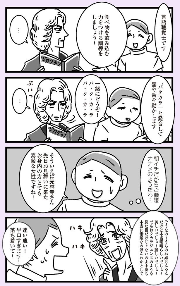 一緒にどうぞ！ （C）かときちどんぐりちゃん／KADOKAWA