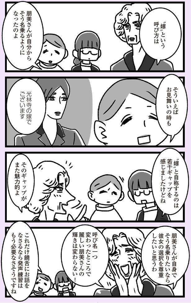 そのギャップがまた魅力的よ （C）かときちどんぐりちゃん／KADOKAWA