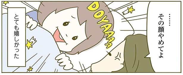 とても嬉しかった （C）卵山玉子／KADOKAWA