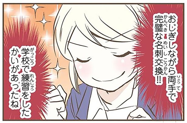 学校で練習をしたかいがあったね （C）オーサ・イェークストロム／KADOKAWA