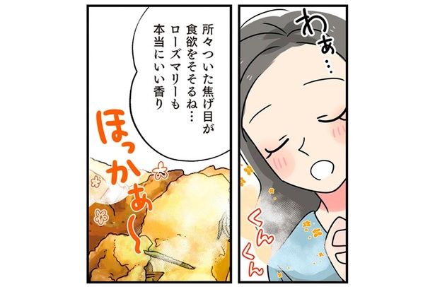 所々ついた焦げ目が食欲をそそるね… （C）まいったねぇ、野宮レナ／KADOKAWA