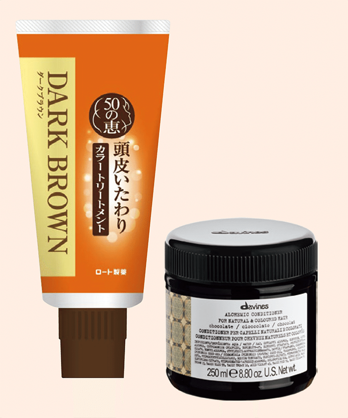 右から、アルケミック コンディショナー チョコレート250mL ￥4,950／コンフォートジャパン、50の恵み 頭皮いたわりカラートリートメント ダークブラウン 150mL ￥1,650／ロート製薬