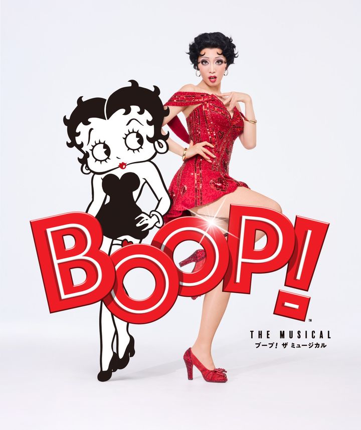 『BOOP! The Musical ブープ！ザ ミュージカル』ビジュアル width=