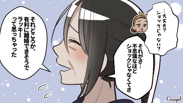 「あなたの旦那、浮気してるわ…」そう言われ、なぜかホッとした話