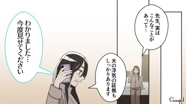 「あなたの旦那、浮気してるわ…」そう言われ、なぜかホッとした話