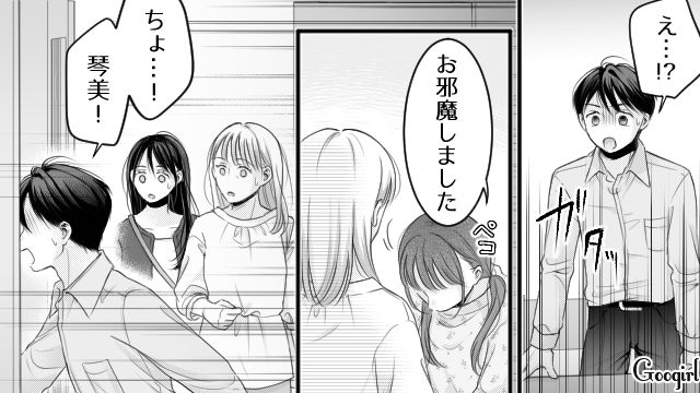 母親を家政婦扱いするモラハラ彼氏に幻滅…「悪いけど、もう好きじゃないの」別れを告げた女子中学生の話