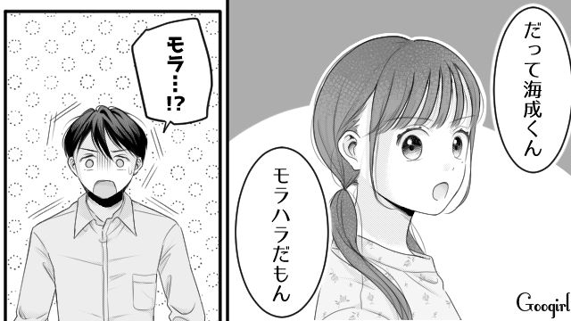 母親を家政婦扱いするモラハラ彼氏に幻滅…「悪いけど、もう好きじゃないの」別れを告げた女子中学生の話