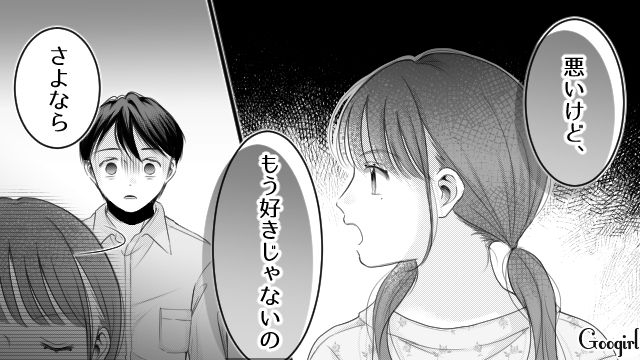 母親を家政婦扱いするモラハラ彼氏に幻滅…「悪いけど、もう好きじゃないの」別れを告げた女子中学生の話