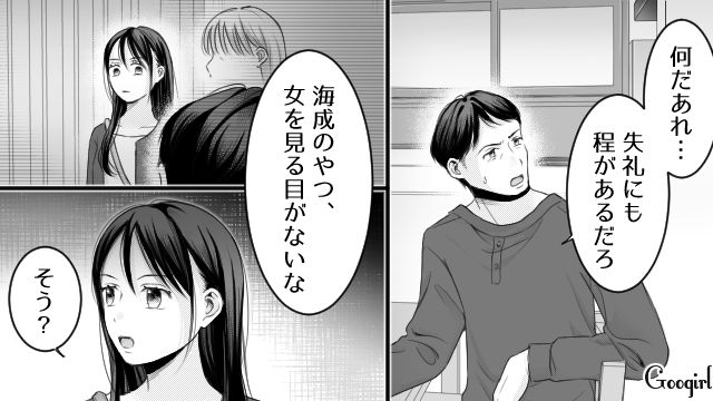 母親を家政婦扱いするモラハラ彼氏に幻滅…「悪いけど、もう好きじゃないの」別れを告げた女子中学生の話