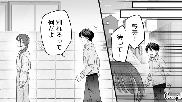 母親を家政婦扱いするモラハラ彼氏に幻滅…「悪いけど、もう好きじゃないの」別れを告げた女子中学生の話