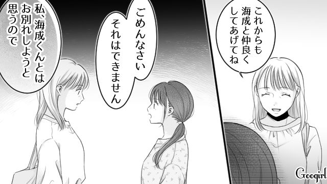 母親を家政婦扱いするモラハラ彼氏に幻滅…「悪いけど、もう好きじゃないの」別れを告げた女子中学生の話