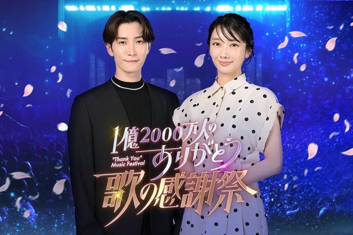 『1億2000万人のありがとう 歌の感謝祭』に出演する渡辺翔太＆波瑠 width=