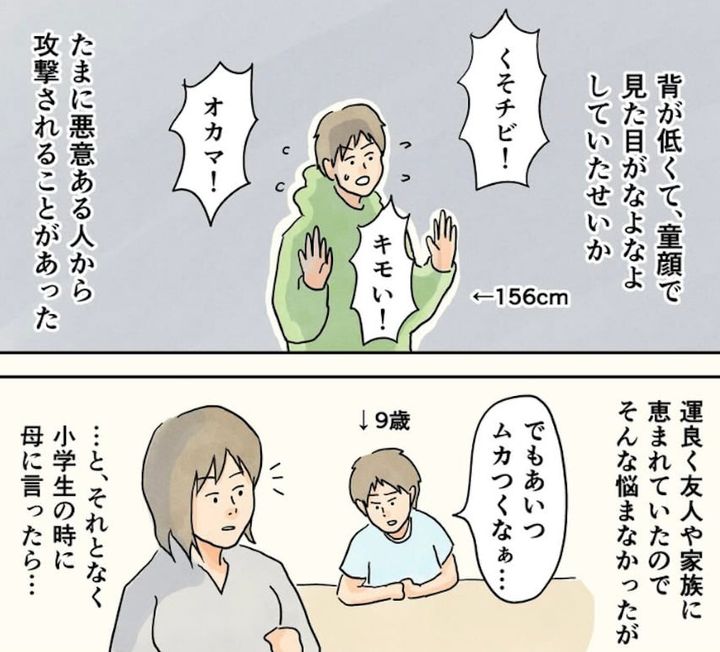 漫画「母から教わった妄想の力」のカット（コンテくんさん提供）