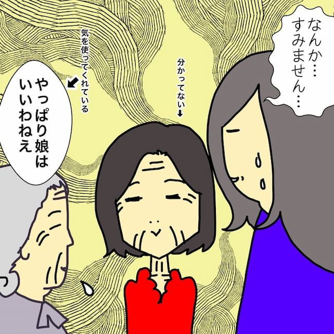 母の認知症介護日記／ワフウフ