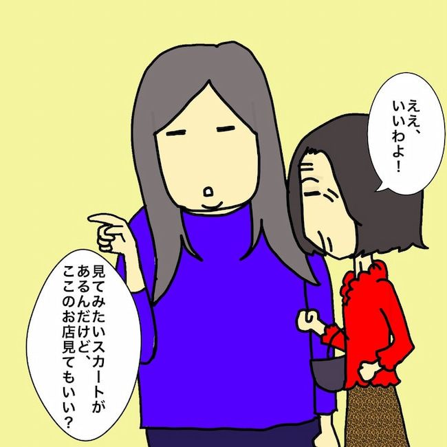 母の認知症介護日記／ワフウフ