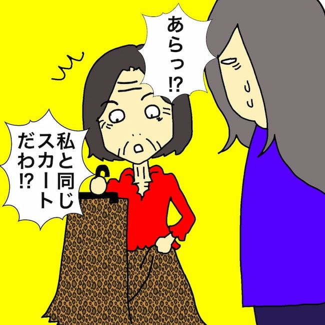 母の認知症介護日記／ワフウフ