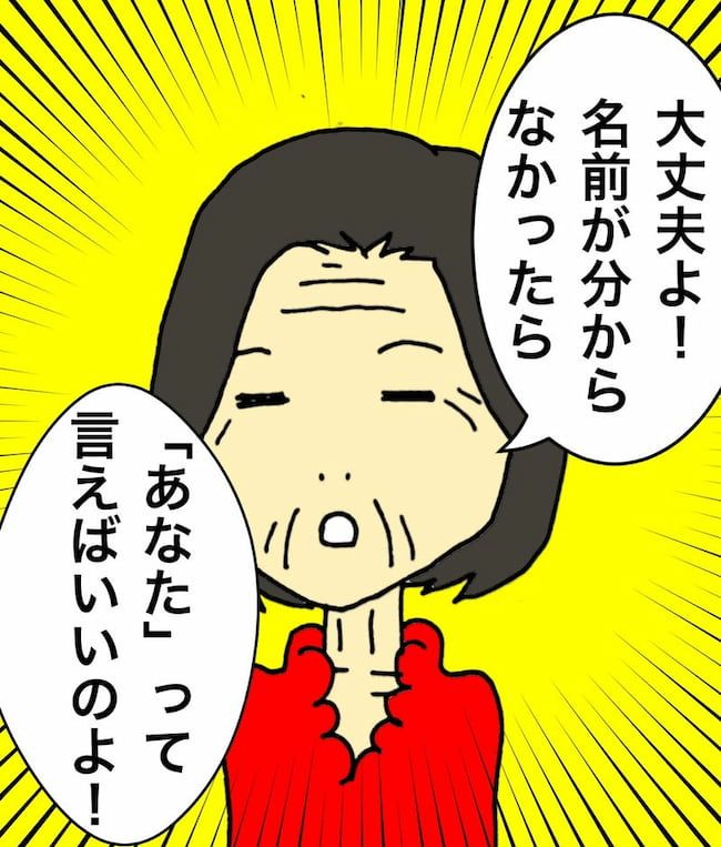 母の認知症介護日記／ワフウフ