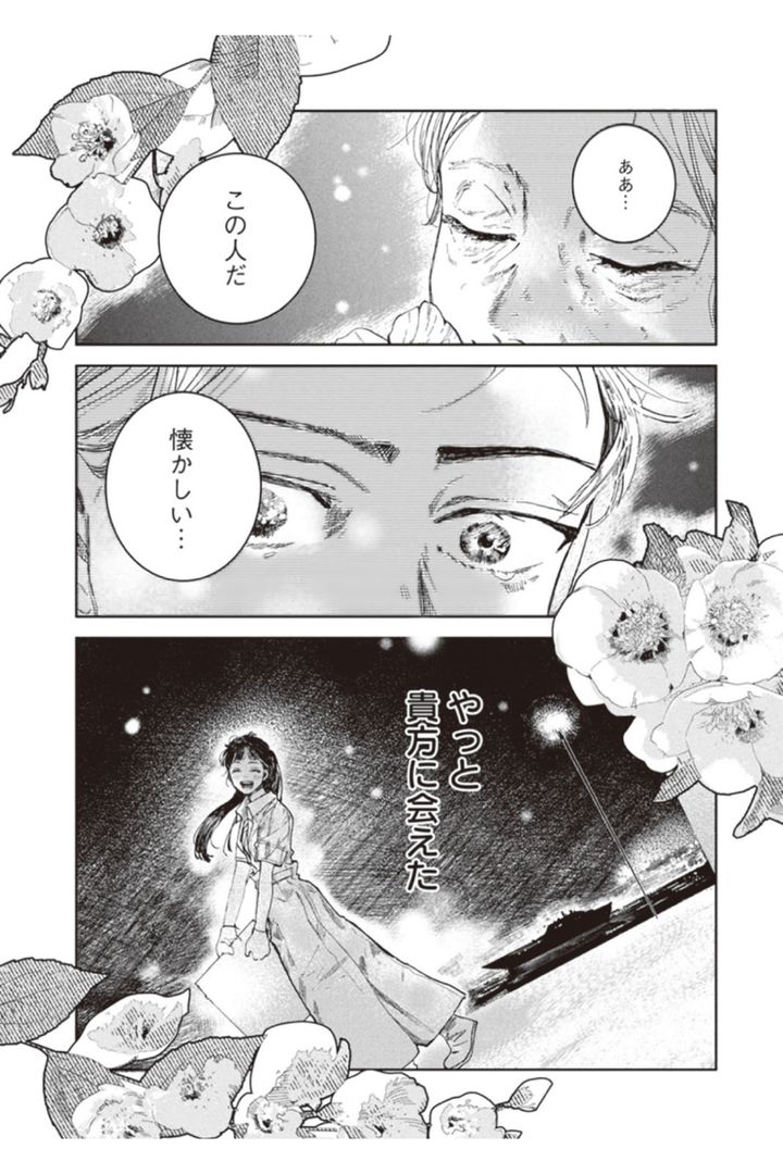 思い続けて時空を超える、 イケメン吸血鬼と老婦人の純愛。漫画『ザハの恋』