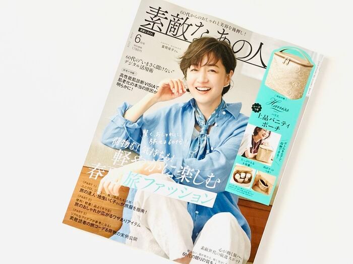 【50代・60代】これは贅沢♡ブランド級バニティポーチを〈付録〉でゲット。いつもの美容タイムが優雅に