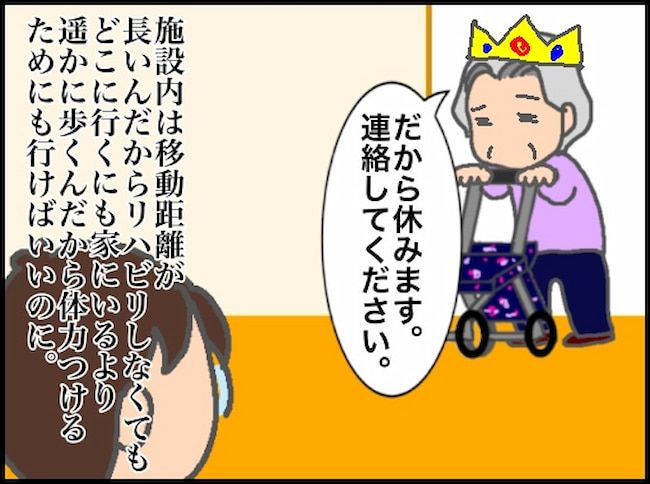 頑張り過ぎない介護／まる子