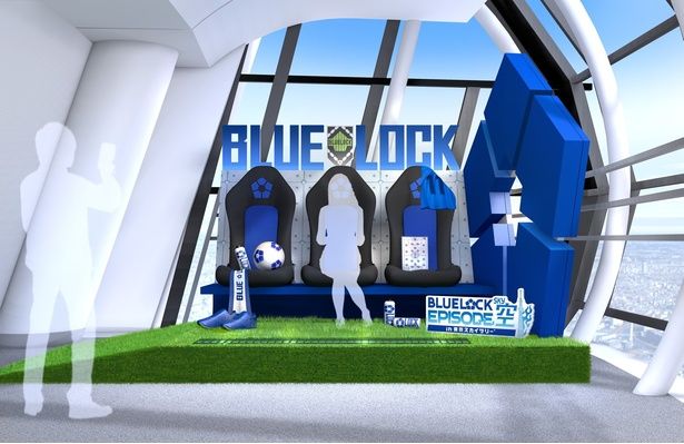 フロア450折り返しエリア「スペシャルシート」。BLUE LOCKロゴを背に、選手用ベンチを再現したフォトスポット