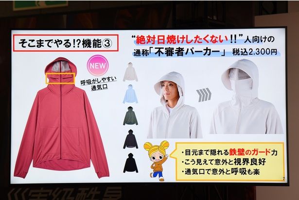 通称「不審者パーカー」 撮影：ソムタム田井