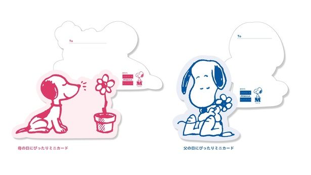 写真左は「母の日にぴったりミニカード」(4月25日〜5月10日)、同右は「父の日にぴったりミニカード」(6月8日〜6月21日)。それぞれの期間に来場者へ配布