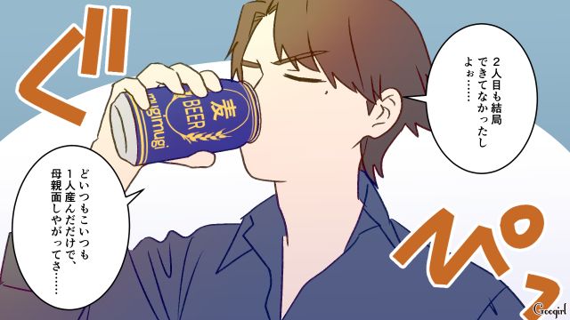 育児を妻に押しつけバツ2になった男…「こんなことのために結婚しんたんじゃない！」養育費が合計月10万になり唖然とした話