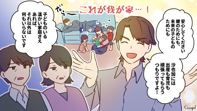 育児を妻に押しつけバツ2になった男…「こんなことのために結婚しんたんじゃない！」養育費が合計月10万になり唖然とした話