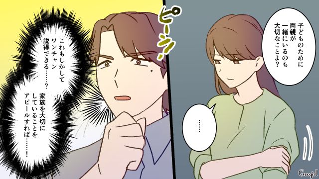 育児を妻に押しつけバツ2になった男…「こんなことのために結婚しんたんじゃない！」養育費が合計月10万になり唖然とした話