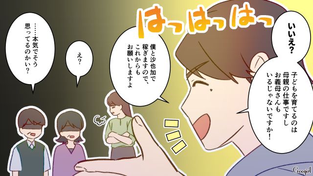 育児を妻に押しつけバツ2になった男…「こんなことのために結婚しんたんじゃない！」養育費が合計月10万になり唖然とした話