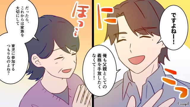 育児を妻に押しつけバツ2になった男…「こんなことのために結婚しんたんじゃない！」養育費が合計月10万になり唖然とした話