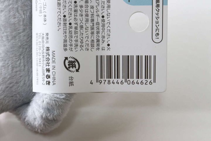 セリア マウス用リストレスト パッケージ JANコード