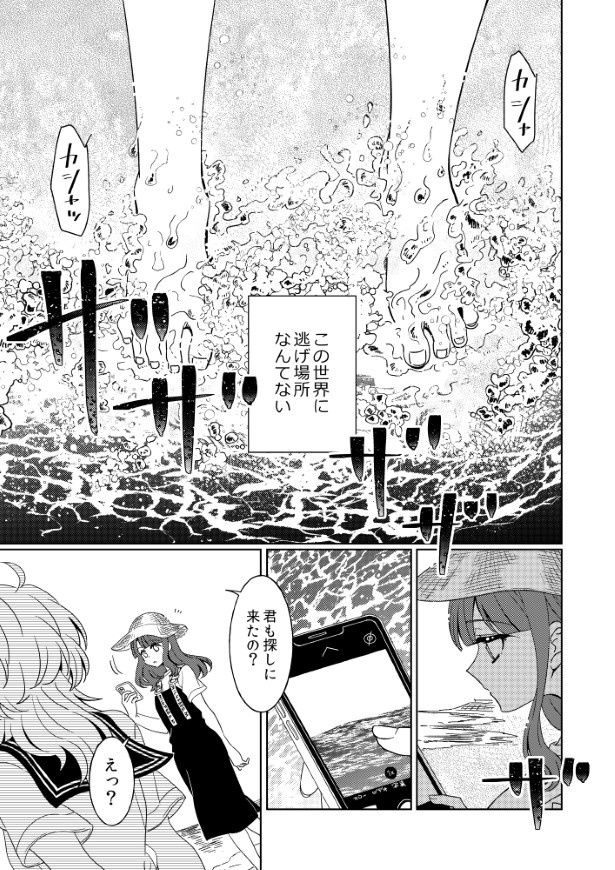 帰り途(みち)_P3 矢嶋こずみ(@kosmy8588)