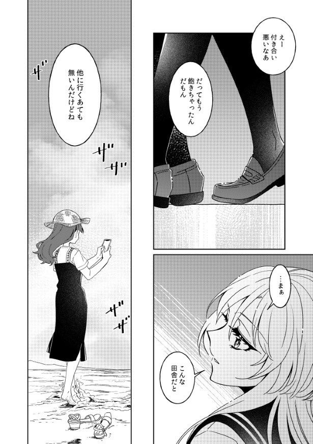 帰り途(みち)_P2 矢嶋こずみ(@kosmy8588)