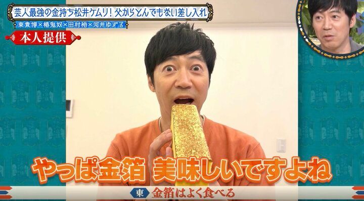 【写真・画像】アインシュタイン・河井ゆずる「風呂も外なので…」 ビルの屋上にあった実家＆衝撃エピソードを披露「カラスが二羽入ってた」 1枚目