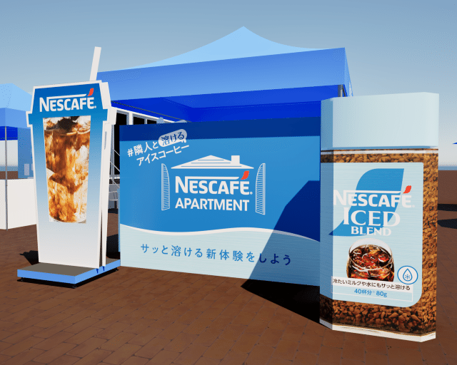 NESCAFÉ APARTMENTイベント会場の外観イメージ