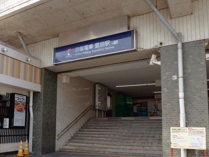 All About ニュース編集部が全国200人を対象に実施した「難読駅名に関するアンケート」の調査結果から、読むのが難しいと思う「京阪本線の駅」ランキングを発表！ 2位「萱島」を抑えた1位は？