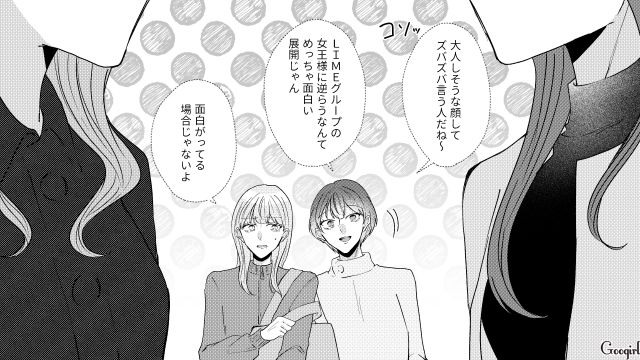ボスママからグループメッセージの招待をされるも…「必要以外の返信はしません」キッパリ言い切った転入ママの話 