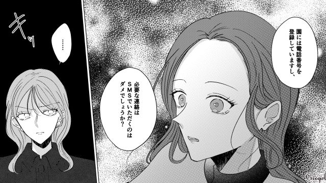 ボスママからグループメッセージの招待をされるも…「必要以外の返信はしません」キッパリ言い切った転入ママの話 