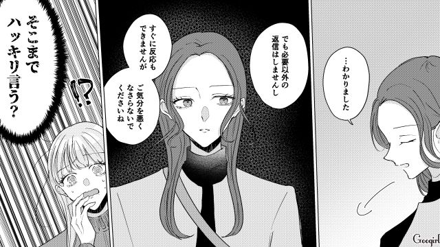 ボスママからグループメッセージの招待をされるも…「必要以外の返信はしません」キッパリ言い切った転入ママの話 