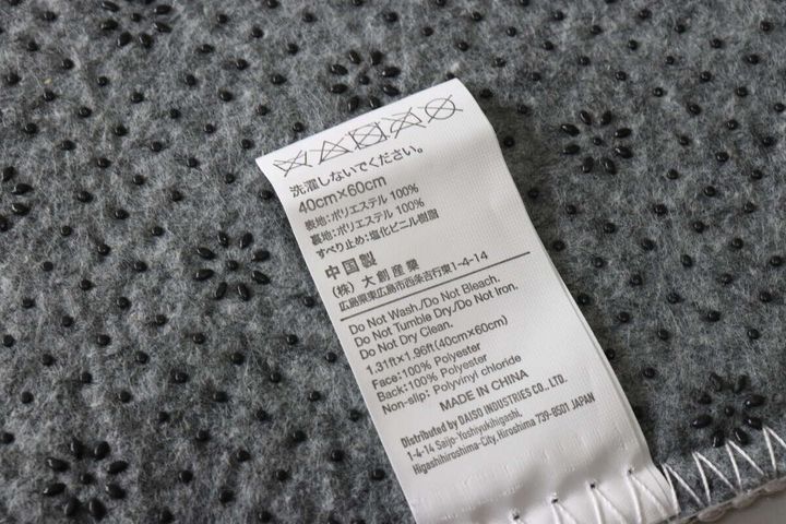 フロアマット（モロッカン、無地） 品質表示