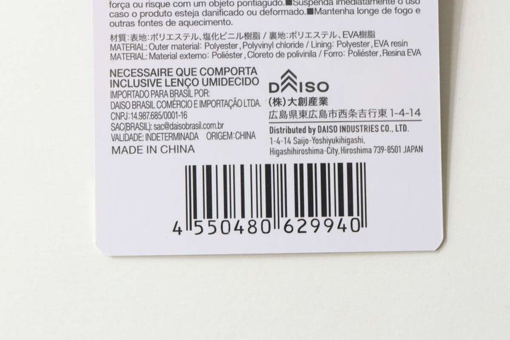 ダイソーのウェットティッシュも持ち運べるメイクポーチのJAN