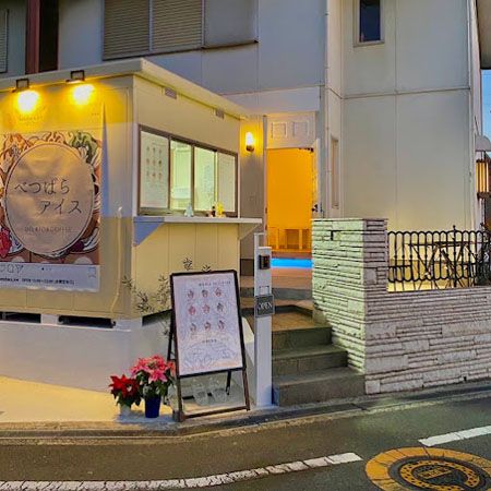 【大阪府羽曳野市・富田林市】「べつばらアイス」から2つの食感を楽しめる「ドバイチョコジェラート大福」新登場！