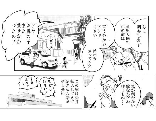 クレームや嫁の悪口にいつも付き合わされていた郵便配達員 送達ねこ(@jinjanosandou)