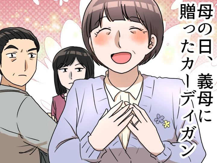 画像: 義父「こいつは黒かネズミ色を着てればいい」暗い色の服しか許されなかった義母。絶望の空気を一変させたのは