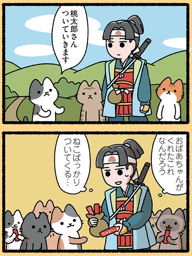 ねこがだいすきなアレ （C）ぱんだにあ／KADOKAWA